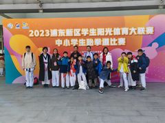 -浛道跆拳道·拳击·体适能