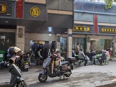 -小狗面馆(复兴店)