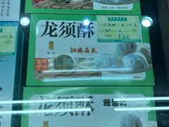 -采芝斋评弹茶馆(观前街店)