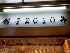 -香港鸳鸯王(西湖路店)