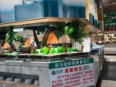 -亚马逊海鲜自助(梅溪湖步步高店)