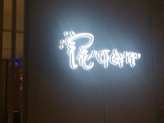 门面-浣花锦绣(杜甫草堂店)