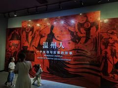 -温州博物馆