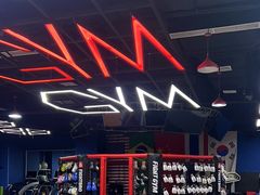 -成杰格斗·拳击·柔术·防身术(建设路店)