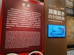 -中国铁道博物馆(正阳门馆)