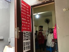 门面-蓉城西二道无名冒菜(西二道街店)