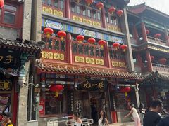 -张一元(总店)