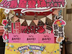 -芭菲盛宴·环球美食(袁家岗店)