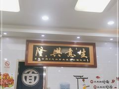 -三味拉面(雪松路店)