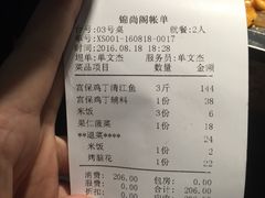 -锦尚阁烤鱼(望京新荟城店)