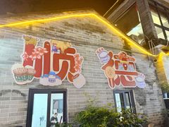 -周大娘牛乳(旧寨古村总店)