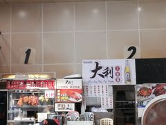 -大利美食中心(深水埗店)