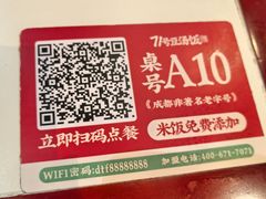 -71号豆汤饭·成都小馆(春熙路百盛店)