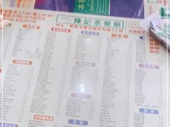 -陈记烧鹅茶餐厅(世和路店)