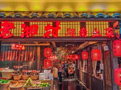 -老湘村·湖南土菜(天河维多利店)