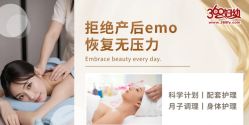 -沪壹健康国际母婴月子中心(360复旦奥医一妇婴东院店)