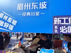 -眉州东坡(春秀路店)