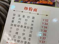 -新辉港式茶餐厅(北栅店)