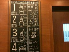 -星巴克臻选(深圳龙华红山天虹店)