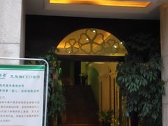 -金色印象·HiFi影音·按摩足疗(龙腾路店)