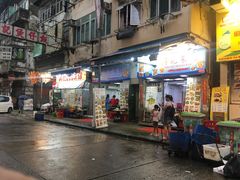 门面-兴记菜馆