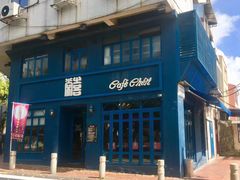 -安德鲁饼店(总店)