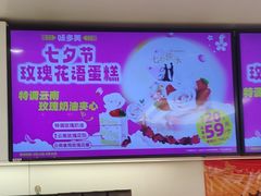-味多美蛋糕(苏州街地铁店)
