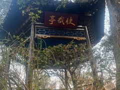 -东坡赤壁风景名胜区
