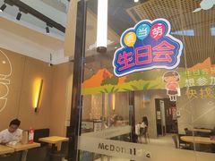 -麦当劳(北亭广场分店)