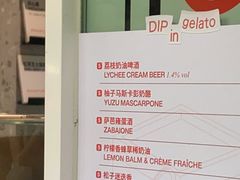 -Dip in Gelato(富民路店)