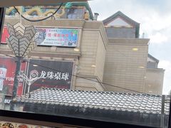 -大清花饺子(山庄店)
