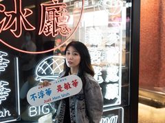 -敏华冰厅(平安金融中心店)