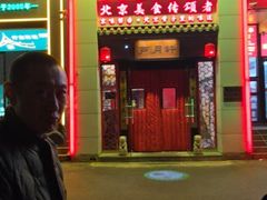 -芦月轩羊蝎子(太平桥店)