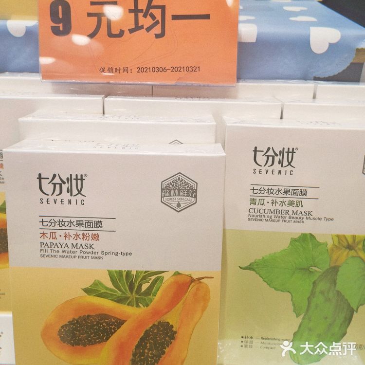 苏铂超市也太拼了吧‼️9元好物我先买为敬🔥