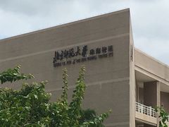 -北京师范大学(珠海校区)