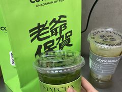 -茶月山·潮汕工夫茶饮(乐峰广场店)