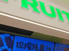 -Mr.Fruits水果先生(朝阳门悠唐店)