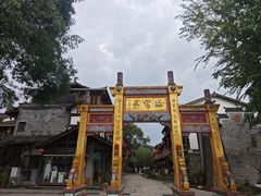 -海窝子古镇