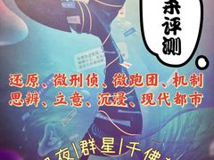 -叁拾壹丨浮世绘x壹拾叁沉浸演绎剧场