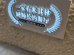 -火婆子·川小馆(扬韬科技广场店)