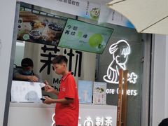-茉沏(万科美好广场店)