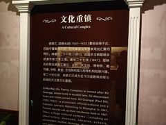 -土山湾博物馆