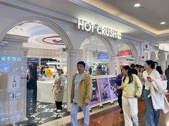 -HOT CRUSH趁热集合·现烤面包(上海环球港店)