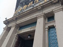 -上海邮政博物馆