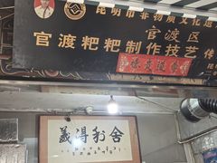 -眼镜粑粑