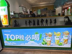 -柠季·手打柠檬茶(静安大悦城北座B1店 )