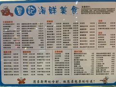 -覃记海鲜美食餐厅