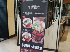-林记潮汕牛肉(融汇店)