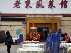 -老东风菜馆·潮汕大排档