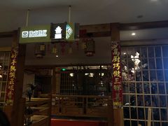 -纽斯洗浴SPA(三墩店)